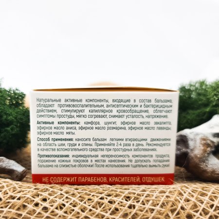 Растирка при простуде