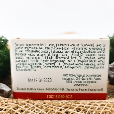 Растирка при простуде