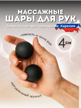 Шары здоровья для кистей рук 4 см матовые