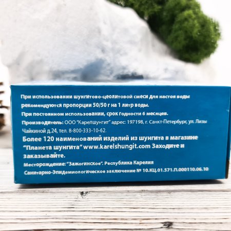 Шунгит для очистки и минерализации воды 0,5 кг., шунгит