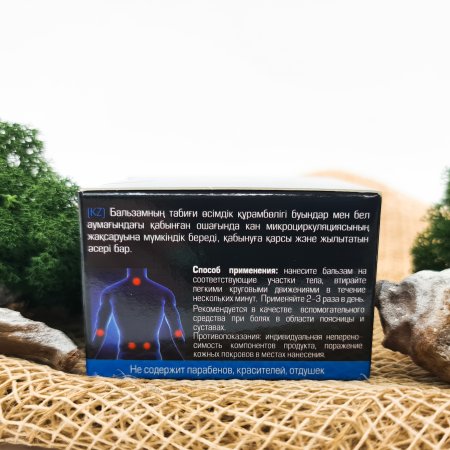 Растирка в области поясницы с шунгитом