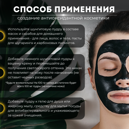 Шунгитовый порошок 500 гр, шунгит