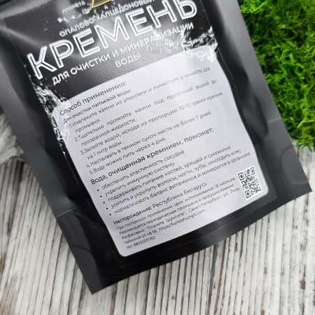 Кремень для очистки и минерализации воды 100 гр