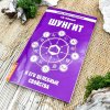 Книга "Шунгит и его целебные свойства" Книга "Шунгит и его целебные свойства"