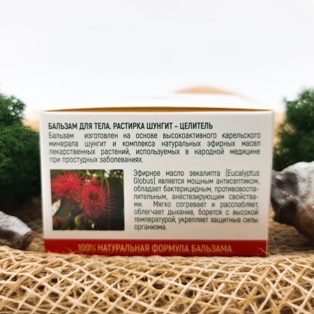 Растирка при простуде