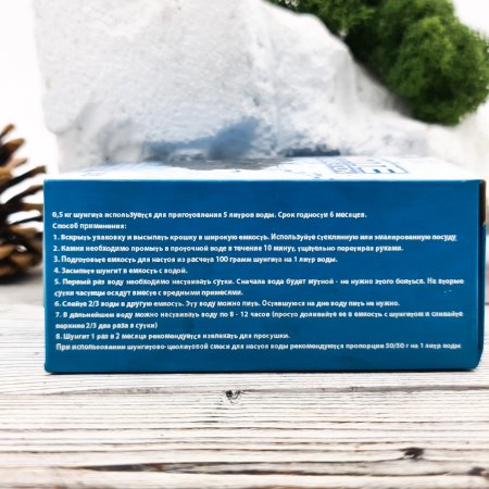 Шунгит для очистки и минерализации воды 0,5 кг., шунгит