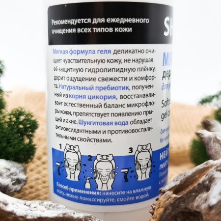 Мягкий гель для умывания нейтральный Мягкий гель для умывания нейтральный