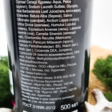 Шунгитовое мыло для бани и душа с дозатором