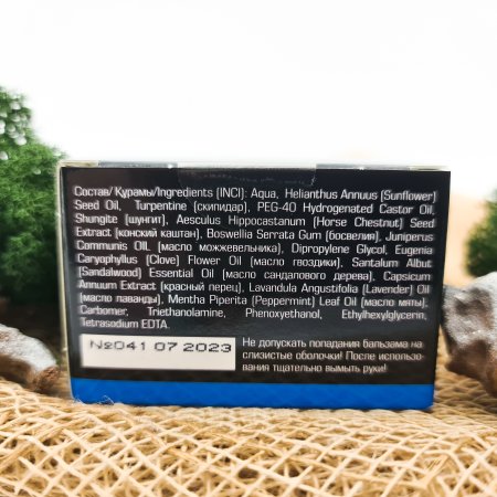 Растирка в области поясницы с шунгитом