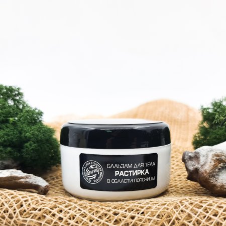 Растирка в области поясницы с шунгитом