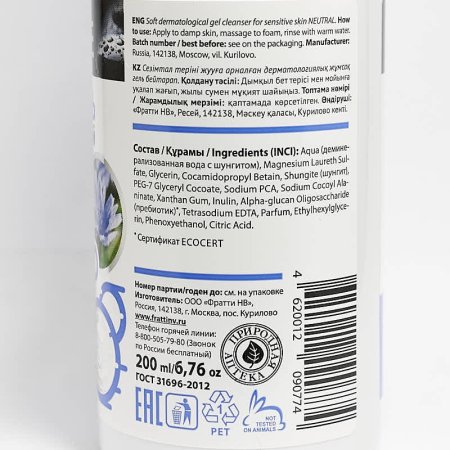 Мягкий гель для умывания нейтральный Мягкий гель для умывания нейтральный