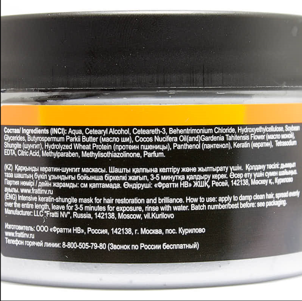 картинка Маска  для восстановления и блеска волос от интернет- магазина Планета шунгита